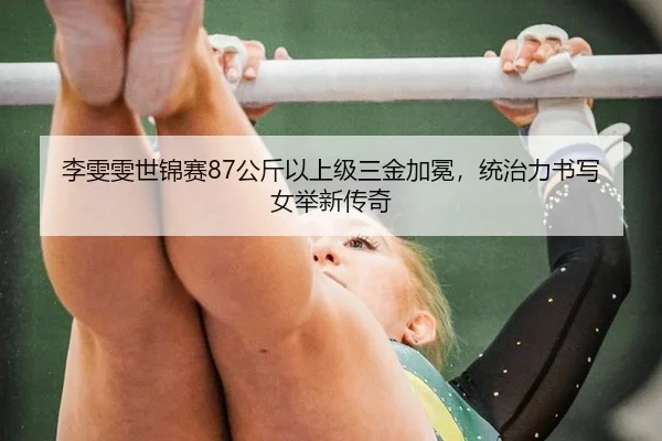 li-wen-wen-shi-jin-sai-gong-jin-yi-shang-ji-san-jin-jia-mian-tong-zhi-li-shu-xie-nv-ju-xin-chuan-qi-2-130.jpg