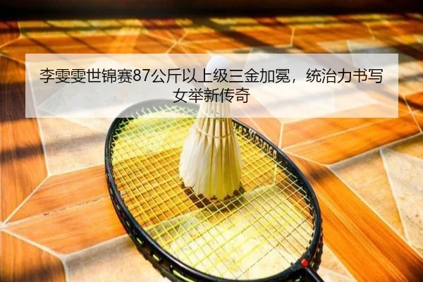 li-wen-wen-shi-jin-sai-gong-jin-yi-shang-ji-san-jin-jia-mian-tong-zhi-li-shu-xie-nv-ju-xin-chuan-qi-3-141.jpg